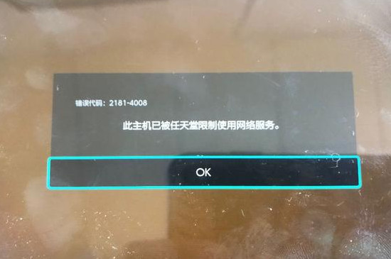 switch被ban是什么意思，switch什么叫ban机