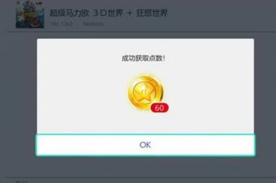 eshop金币怎么获得，Nintendo switch领取点数的方法