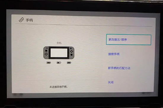 switch手柄连接不上怎么办，switch手柄脱离主机后没反应
